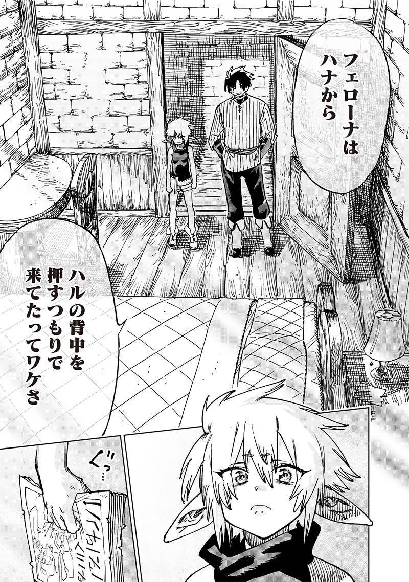 Isekai Henshuusha – Manga de Sekai wo Sukuu Koto ni narimashita - Chapter 18.3 - Page 9